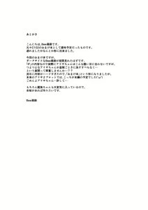 Page 18 of Arisa 2 Gaiden -Beit Gojitsudan Hen- - preview thumbnail