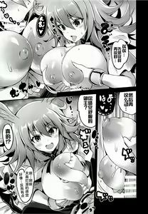 Page 14 of BUSTER CHAIN Hasamaru Ritsuka wa Wakaranai - preview thumbnail