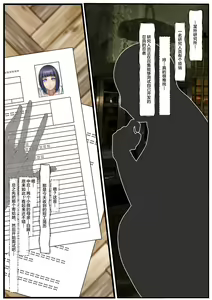 Dirty Ninja Gear Development Log — hentai manga cover on Fhentai