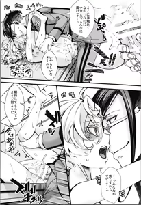 Page 13 of C102 omake hon chotto dake feti tsuyome no hon - preview thumbnail