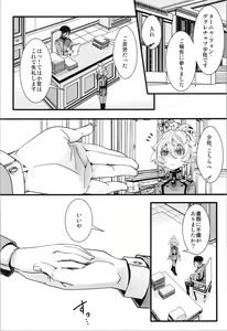 Page 2 of C102 omake hon chotto dake feti tsuyome no hon - preview thumbnail