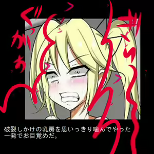 Page 108 of Sadist no Utage V - preview thumbnail