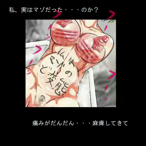 Page 117 of Sadist no Utage V - preview thumbnail