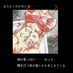 Page 118 of Sadist no Utage V - preview thumbnail