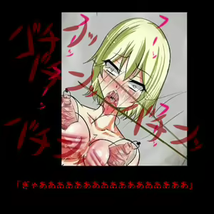 Page 121 of Sadist no Utage V - preview thumbnail