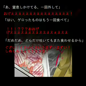 Page 131 of Sadist no Utage V - preview thumbnail