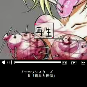 Page 133 of Sadist no Utage V - preview thumbnail
