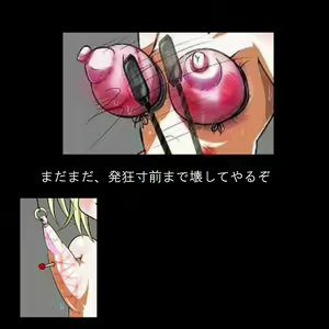 Page 134 of Sadist no Utage V - preview thumbnail