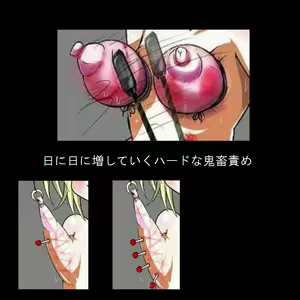 Page 135 of Sadist no Utage V - preview thumbnail