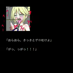 Page 136 of Sadist no Utage V - preview thumbnail