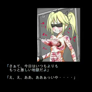 Page 144 of Sadist no Utage V - preview thumbnail
