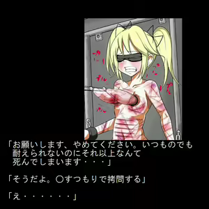 Page 145 of Sadist no Utage V - preview thumbnail