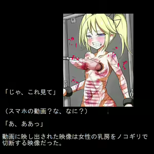 Page 146 of Sadist no Utage V - preview thumbnail