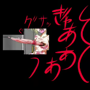 Page 154 of Sadist no Utage V - preview thumbnail