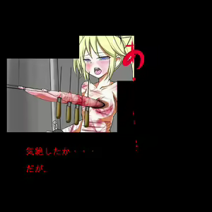 Page 157 of Sadist no Utage V - preview thumbnail
