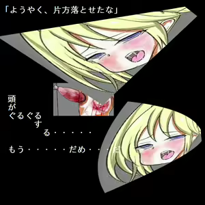 Page 165 of Sadist no Utage V - preview thumbnail
