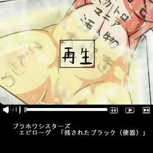 Page 169 of Sadist no Utage V - preview thumbnail