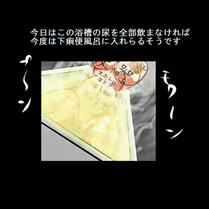 Page 173 of Sadist no Utage V - preview thumbnail