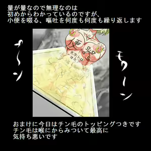 Page 174 of Sadist no Utage V - preview thumbnail