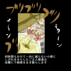 Page 175 of Sadist no Utage V - preview thumbnail