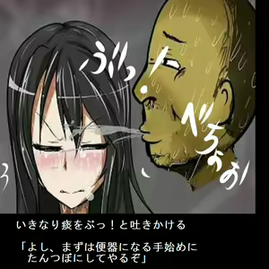 Page 195 of Sadist no Utage V - preview thumbnail