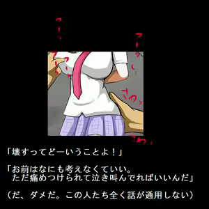 Page 265 of Sadist no Utage V - preview thumbnail