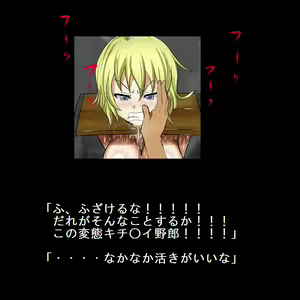 Page 289 of Sadist no Utage V - preview thumbnail