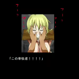 Page 292 of Sadist no Utage V - preview thumbnail