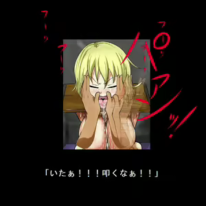 Page 293 of Sadist no Utage V - preview thumbnail