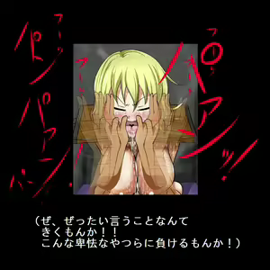 Page 294 of Sadist no Utage V - preview thumbnail