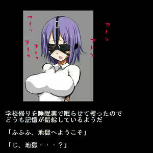 Page 300 of Sadist no Utage V - preview thumbnail