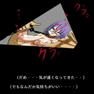 Page 309 of Sadist no Utage V - preview thumbnail