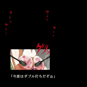 Page 323 of Sadist no Utage V - preview thumbnail