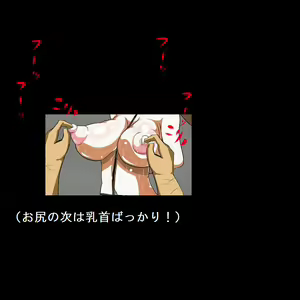 Page 327 of Sadist no Utage V - preview thumbnail