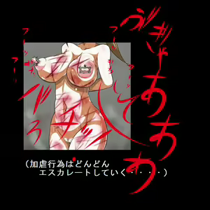 Page 338 of Sadist no Utage V - preview thumbnail