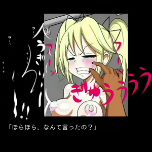 Page 35 of Sadist no Utage V - preview thumbnail