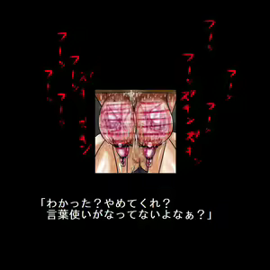 Page 354 of Sadist no Utage V - preview thumbnail