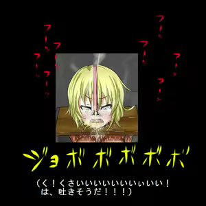 Page 357 of Sadist no Utage V - preview thumbnail