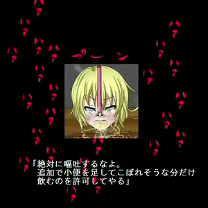 Page 360 of Sadist no Utage V - preview thumbnail