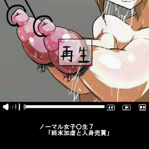 Page 397 of Sadist no Utage V - preview thumbnail