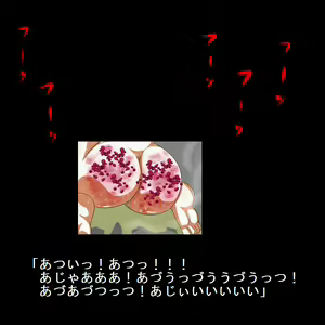 Page 400 of Sadist no Utage V - preview thumbnail