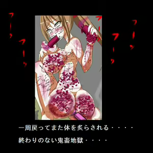 Page 409 of Sadist no Utage V - preview thumbnail
