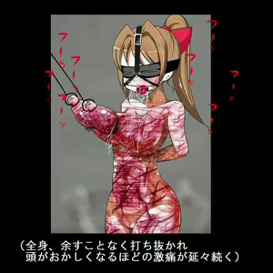 Page 432 of Sadist no Utage V - preview thumbnail