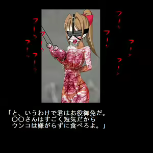 Page 435 of Sadist no Utage V - preview thumbnail