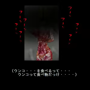 Page 436 of Sadist no Utage V - preview thumbnail