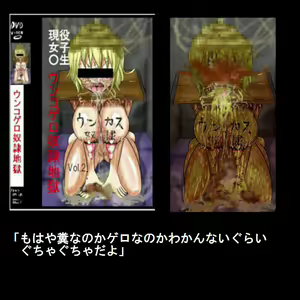 Page 461 of Sadist no Utage V - preview thumbnail