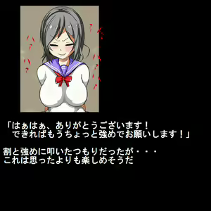 Page 472 of Sadist no Utage V - preview thumbnail