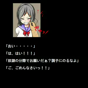 Page 473 of Sadist no Utage V - preview thumbnail
