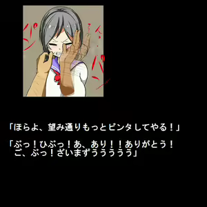 Page 475 of Sadist no Utage V - preview thumbnail