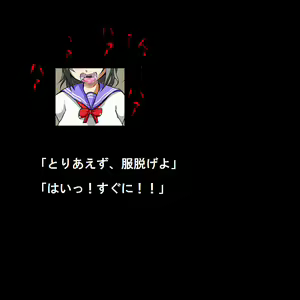 Page 476 of Sadist no Utage V - preview thumbnail